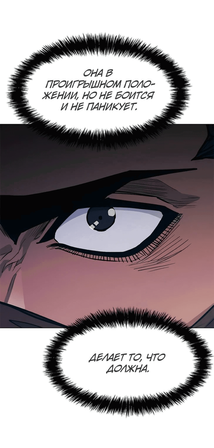 Манга Долгий путь воина - Глава 51 Страница 34