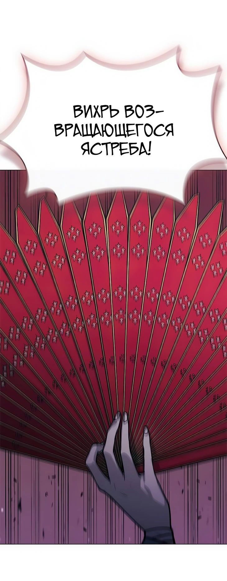 Манга Долгий путь воина - Глава 51 Страница 67