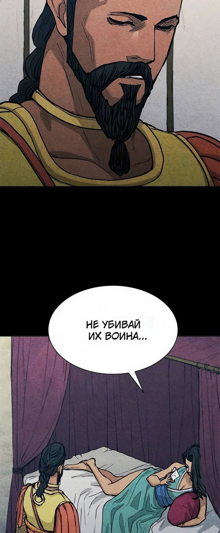 Манга Долгий путь воина - Глава 51 Страница 83