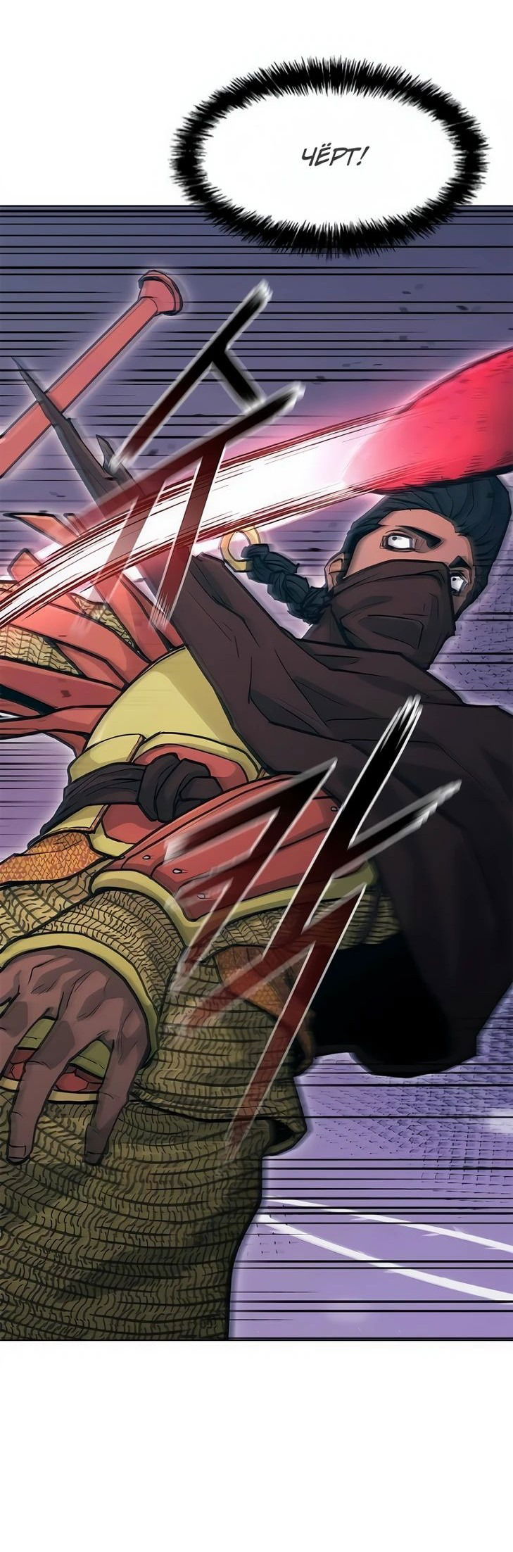 Манга Долгий путь воина - Глава 51 Страница 74