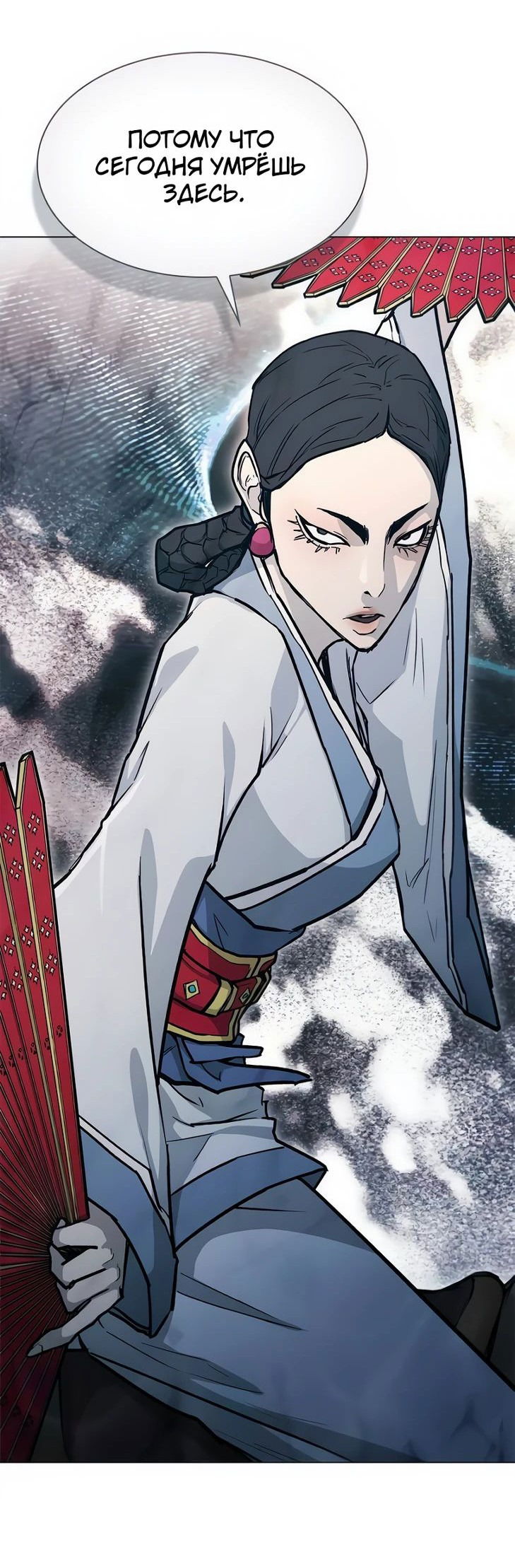 Манга Долгий путь воина - Глава 51 Страница 60