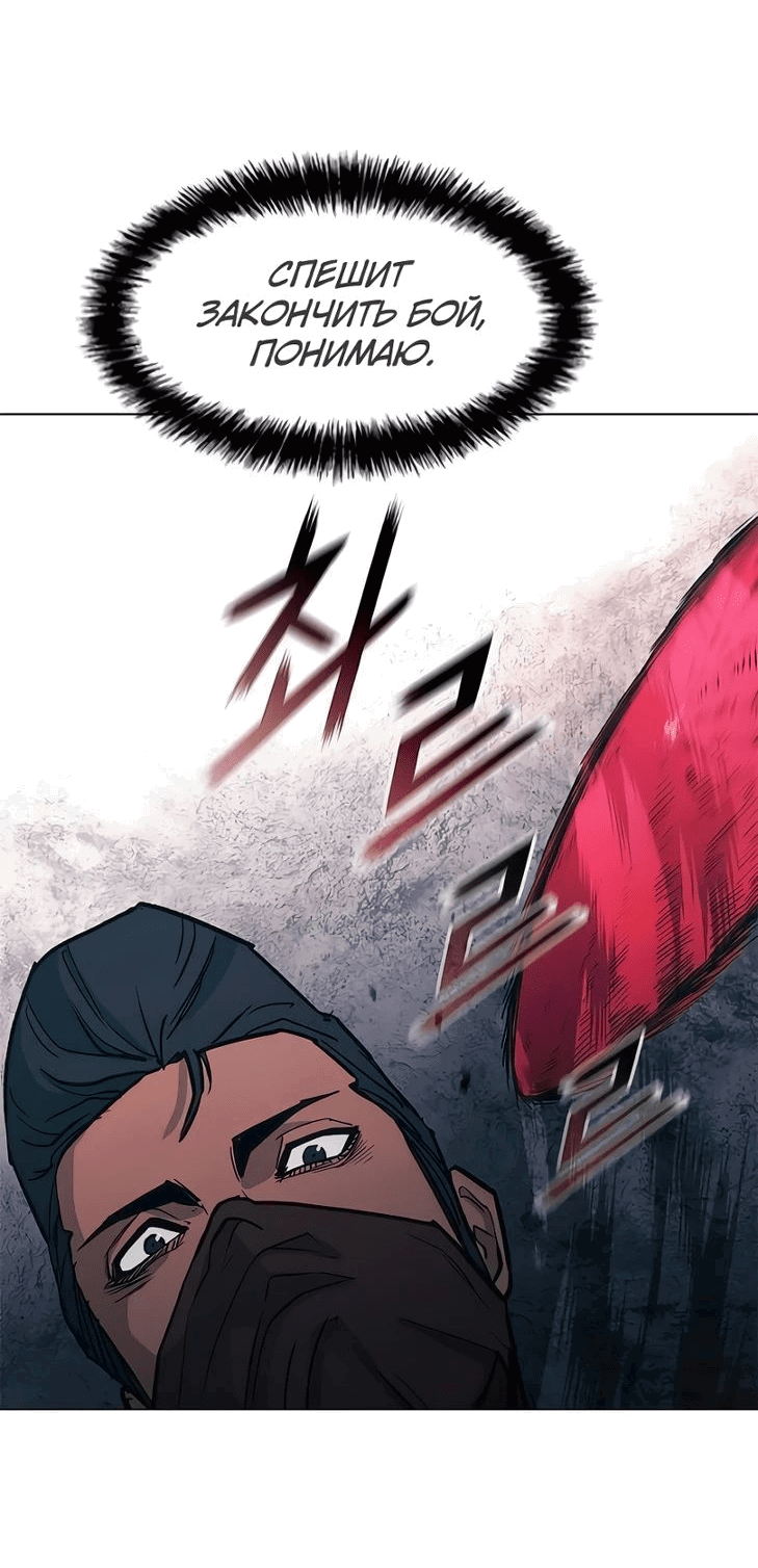 Манга Долгий путь воина - Глава 51 Страница 69