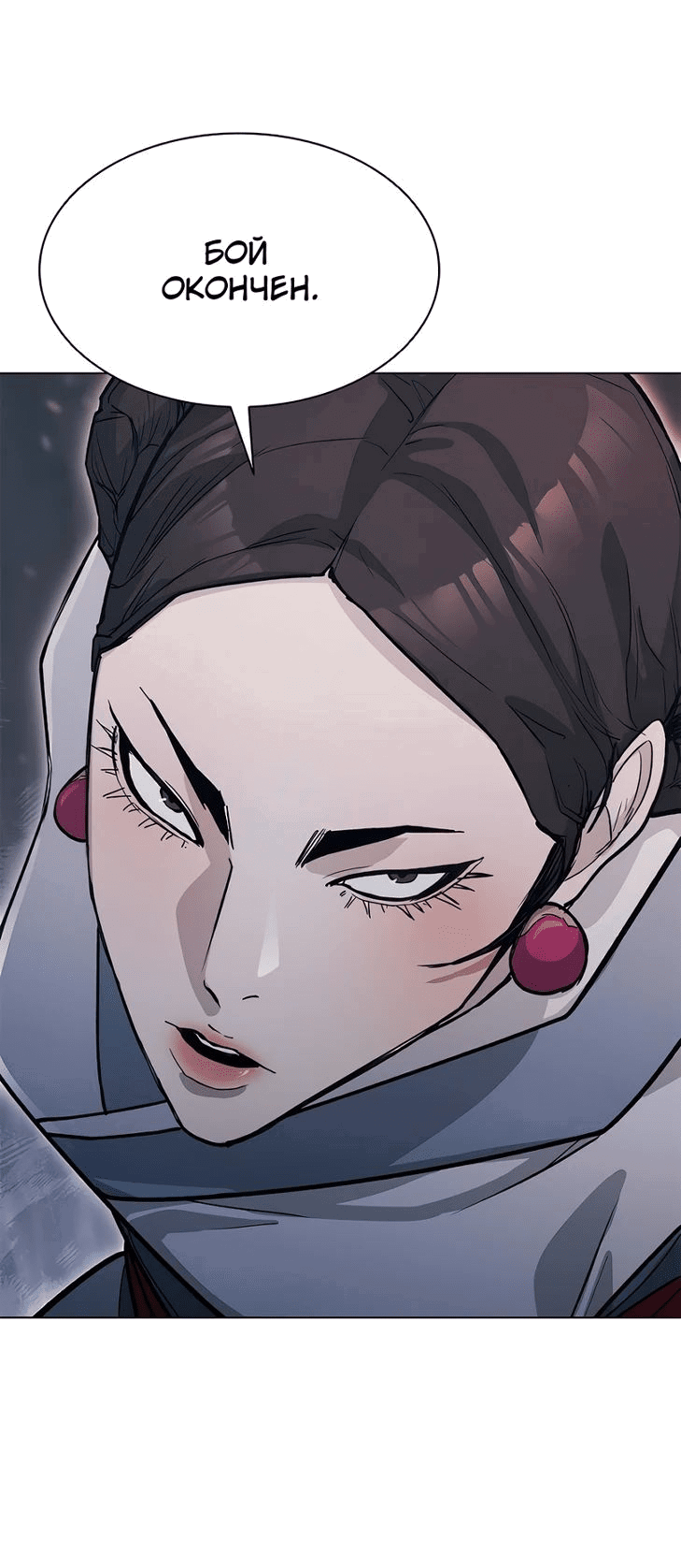 Манга Долгий путь воина - Глава 51 Страница 80