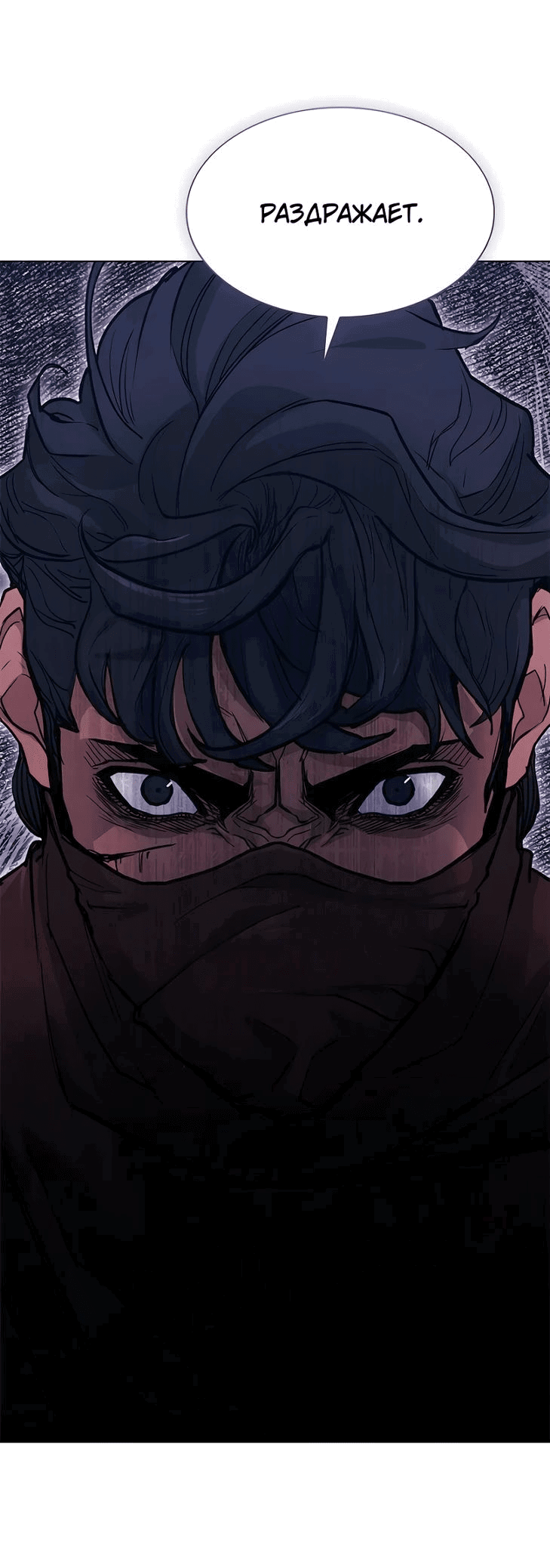 Манга Долгий путь воина - Глава 51 Страница 79