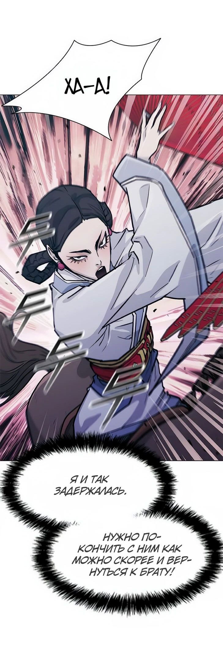 Манга Долгий путь воина - Глава 51 Страница 66