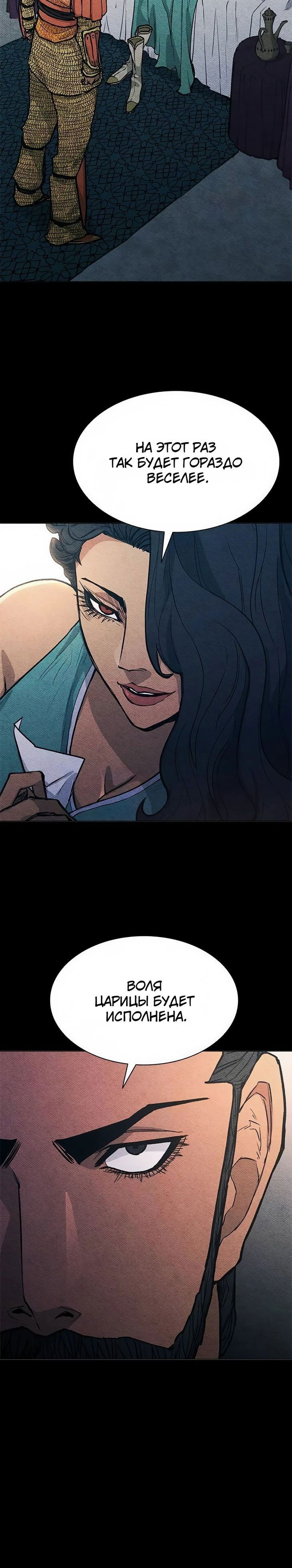 Манга Долгий путь воина - Глава 51 Страница 84
