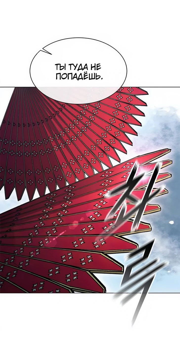 Манга Долгий путь воина - Глава 51 Страница 59