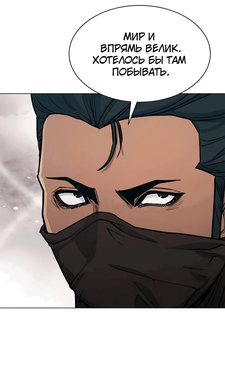 Манга Долгий путь воина - Глава 51 Страница 58