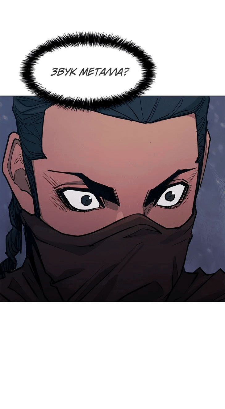 Манга Долгий путь воина - Глава 51 Страница 9