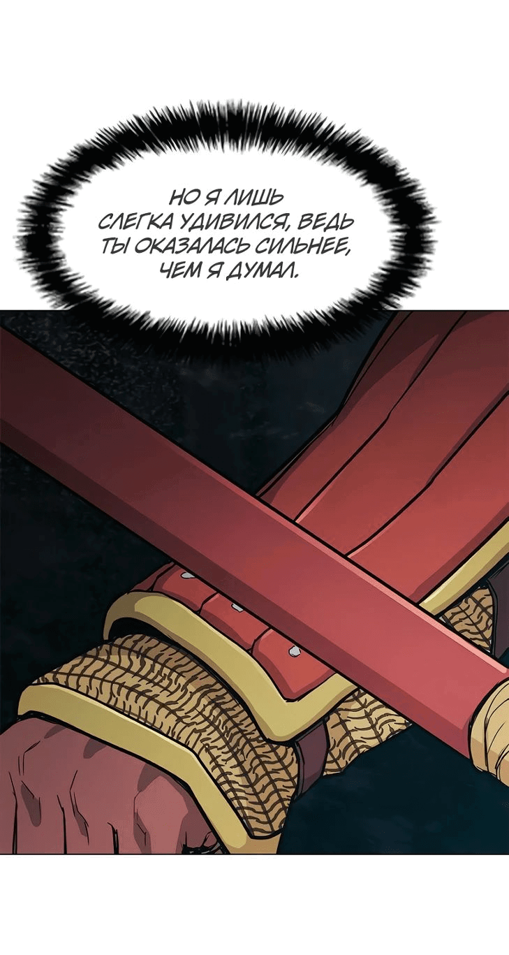 Манга Долгий путь воина - Глава 51 Страница 27