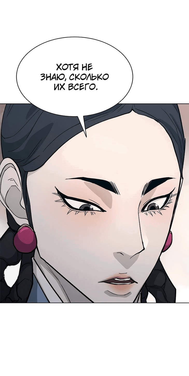 Манга Долгий путь воина - Глава 51 Страница 57