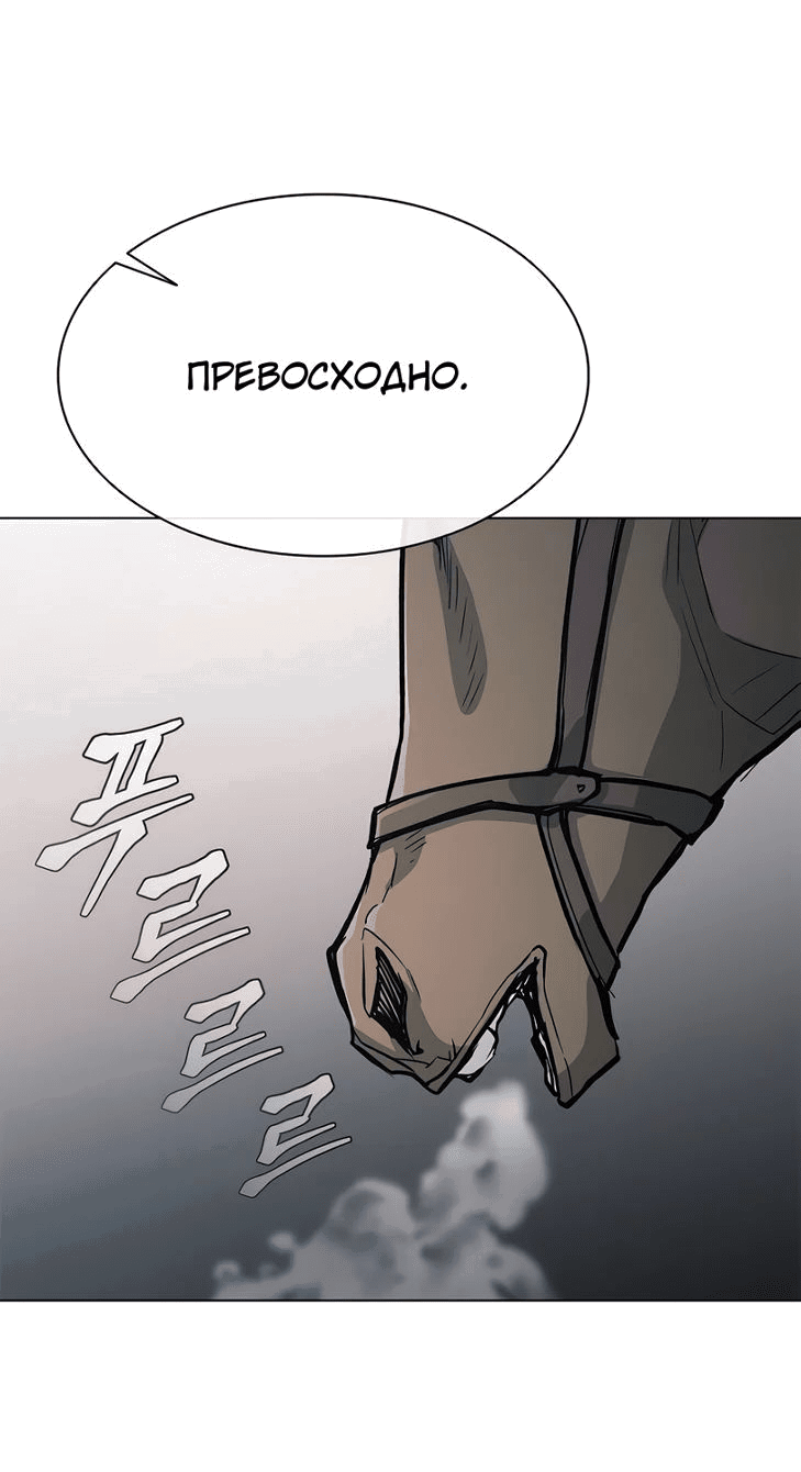 Манга Долгий путь воина - Глава 51 Страница 53