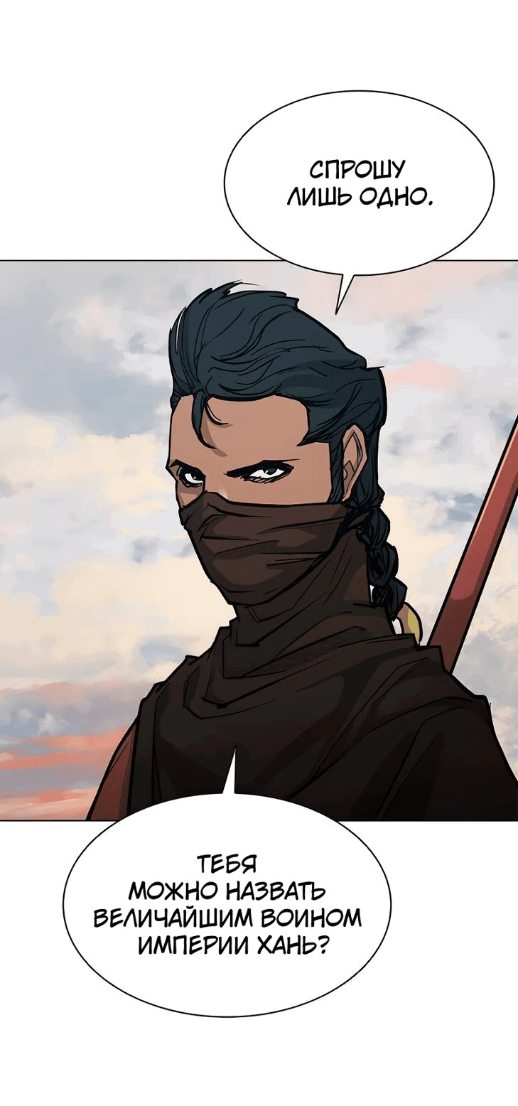 Манга Долгий путь воина - Глава 51 Страница 55