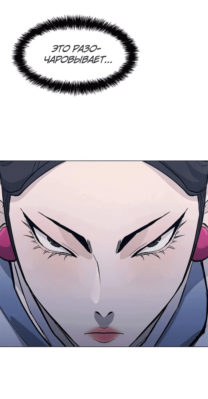 Манга Долгий путь воина - Глава 51 Страница 71