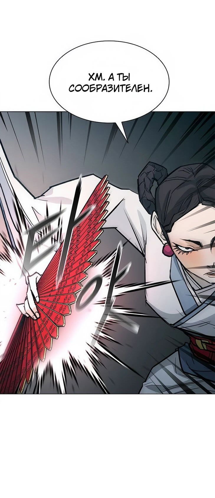Манга Долгий путь воина - Глава 51 Страница 77