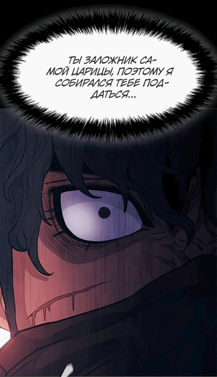 Манга Долгий путь воина - Глава 51 Страница 85