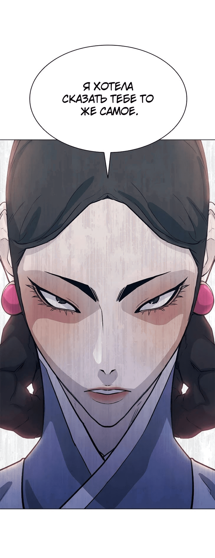 Манга Долгий путь воина - Глава 51 Страница 64