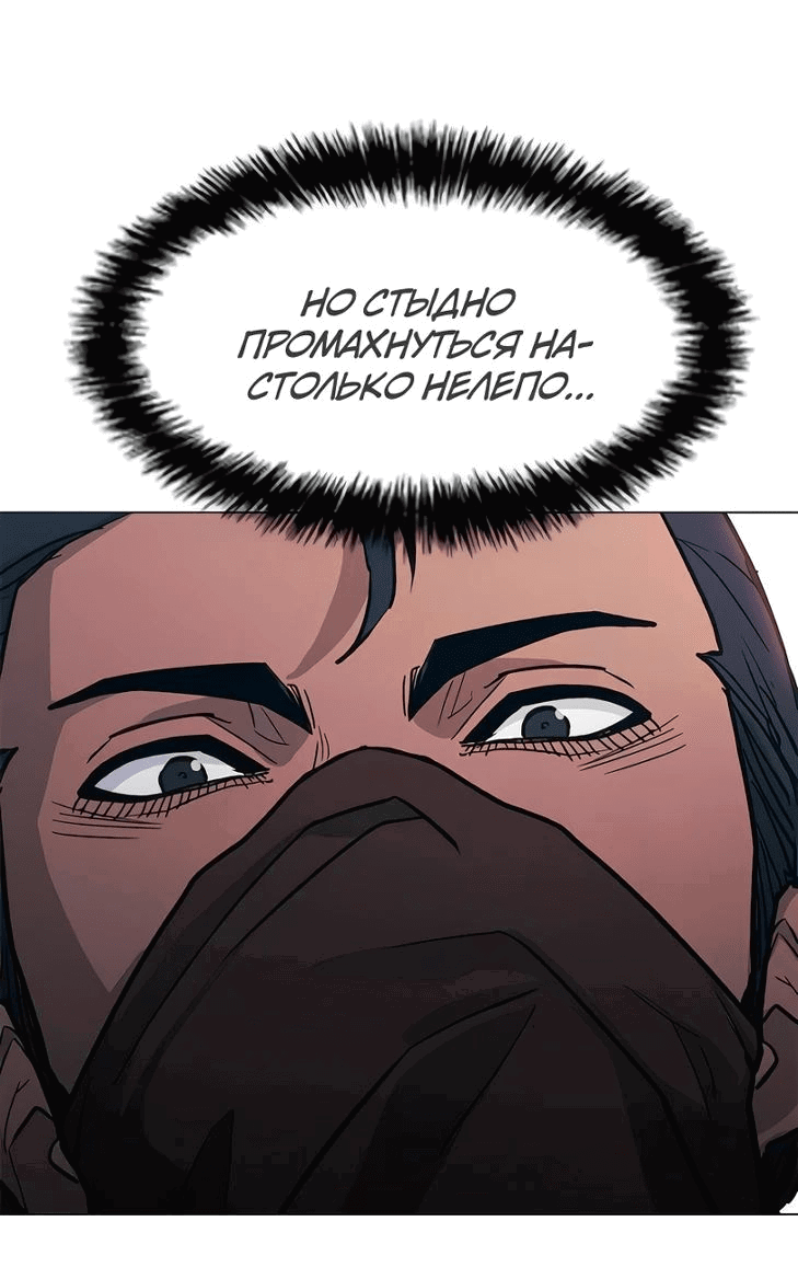 Манга Долгий путь воина - Глава 51 Страница 70