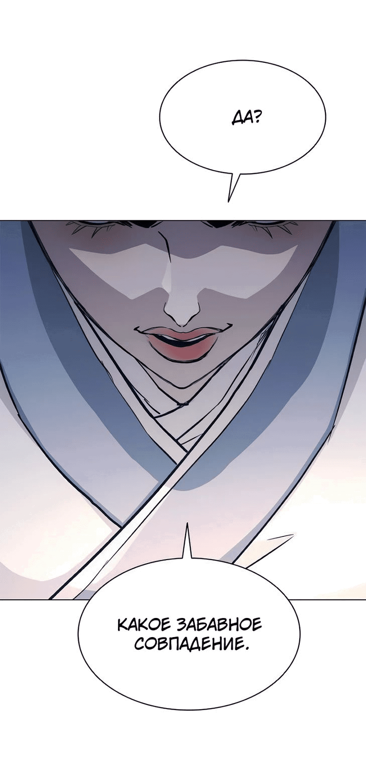 Манга Долгий путь воина - Глава 51 Страница 62