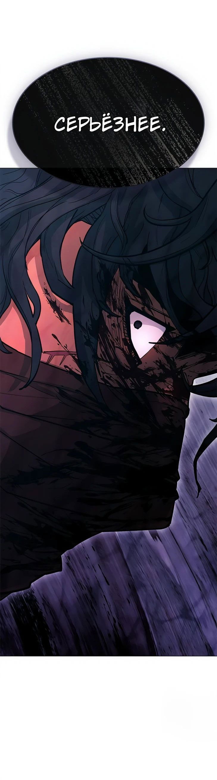 Манга Долгий путь воина - Глава 51 Страница 96