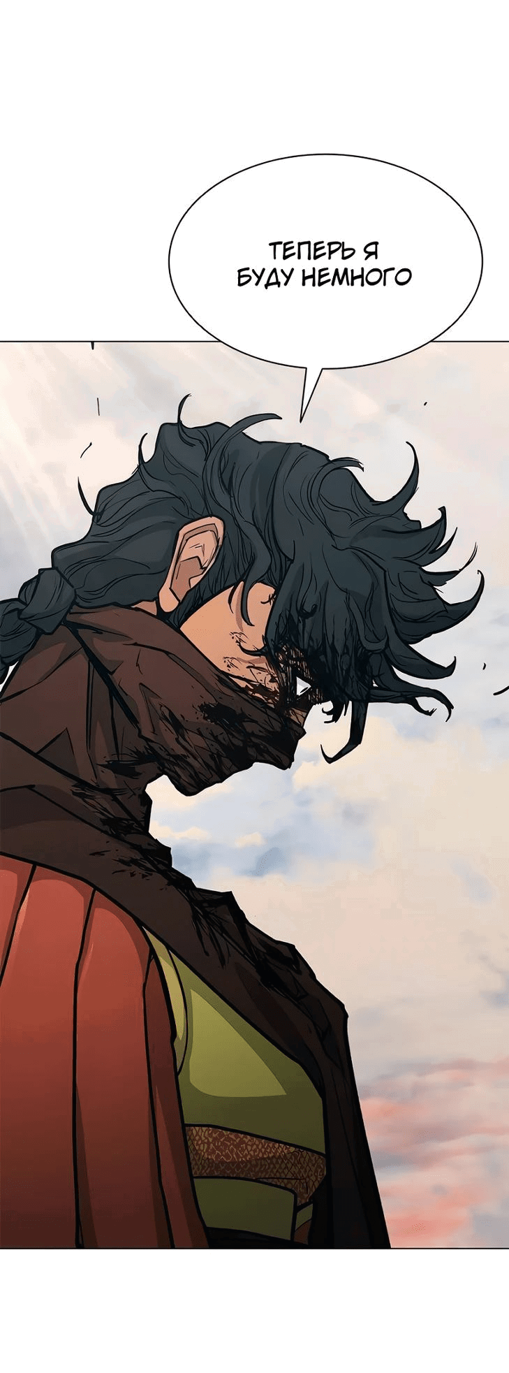 Манга Долгий путь воина - Глава 51 Страница 95