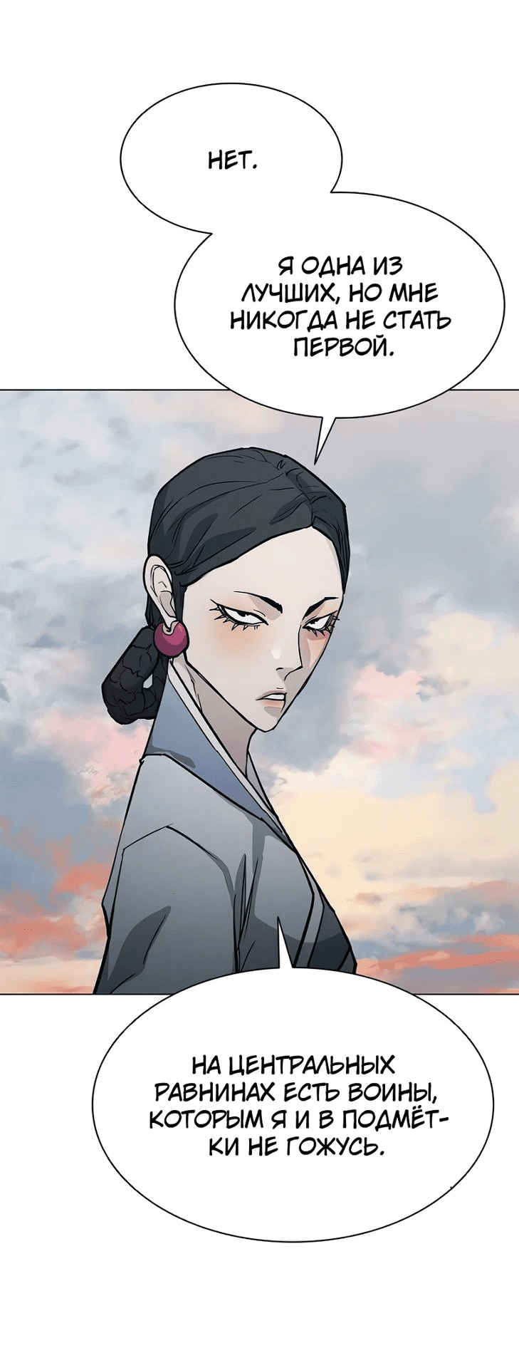 Манга Долгий путь воина - Глава 51 Страница 56
