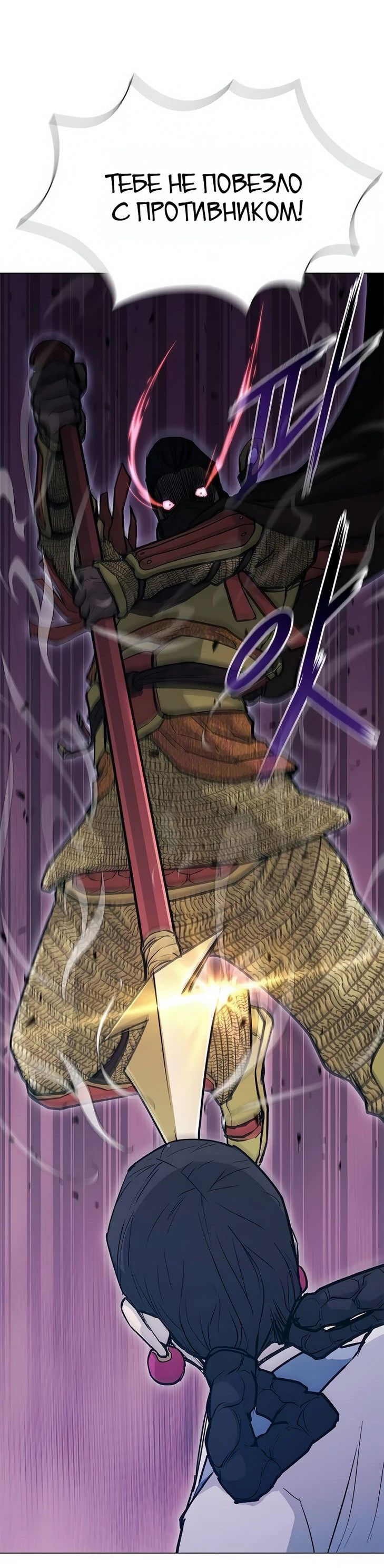 Манга Долгий путь воина - Глава 51 Страница 38