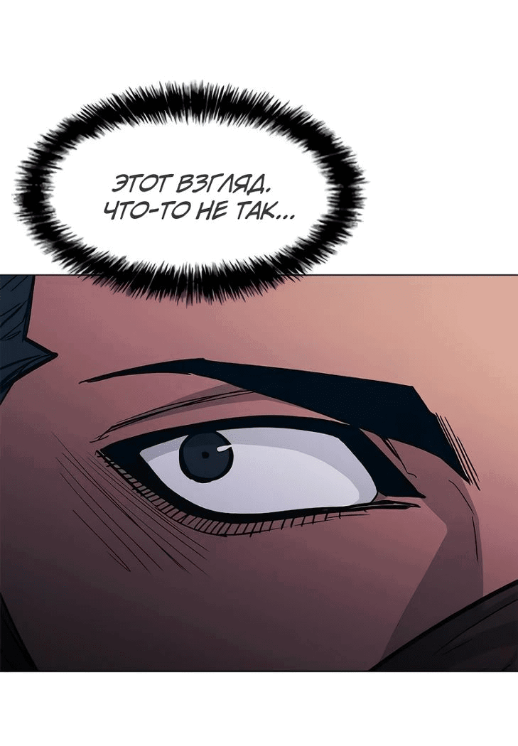 Манга Долгий путь воина - Глава 51 Страница 73
