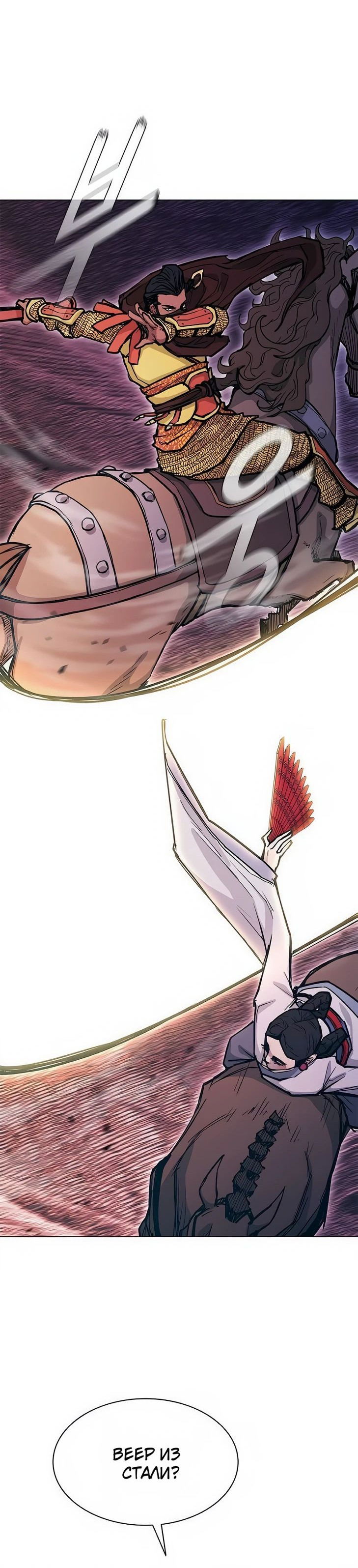 Манга Долгий путь воина - Глава 51 Страница 14