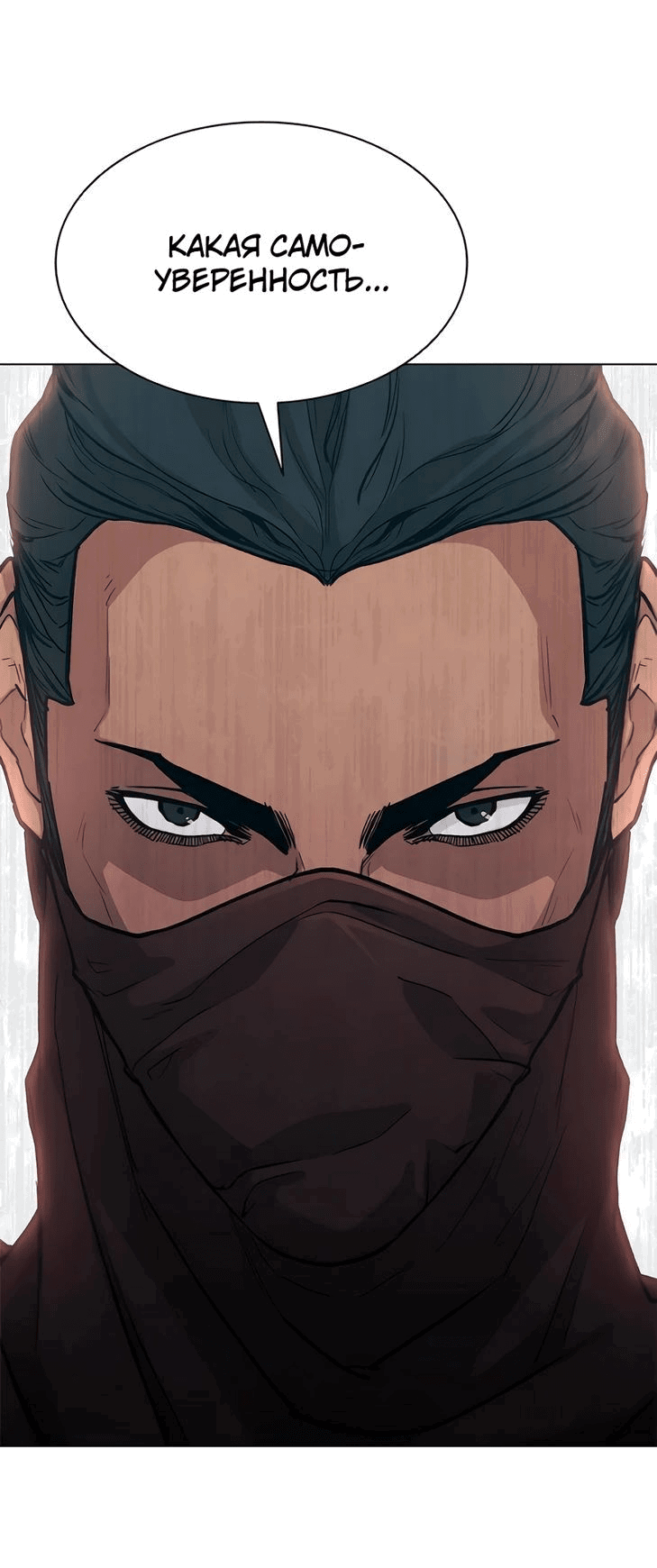 Манга Долгий путь воина - Глава 51 Страница 65