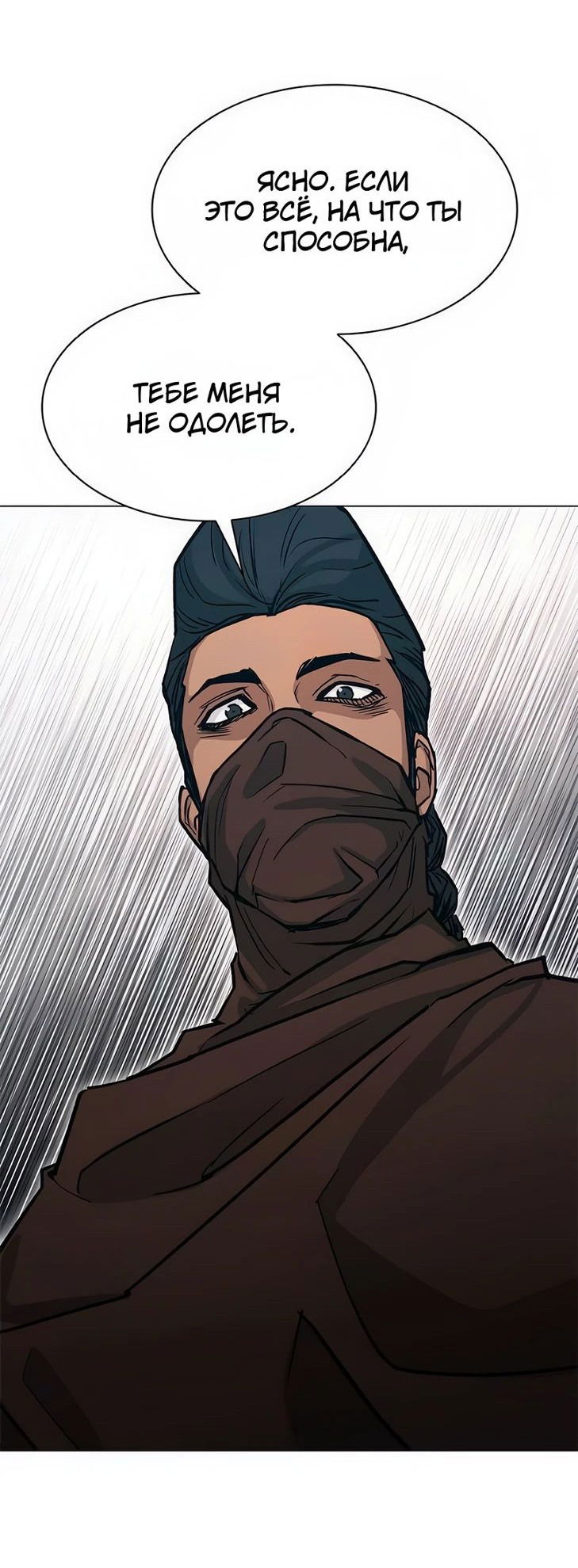 Манга Долгий путь воина - Глава 51 Страница 61