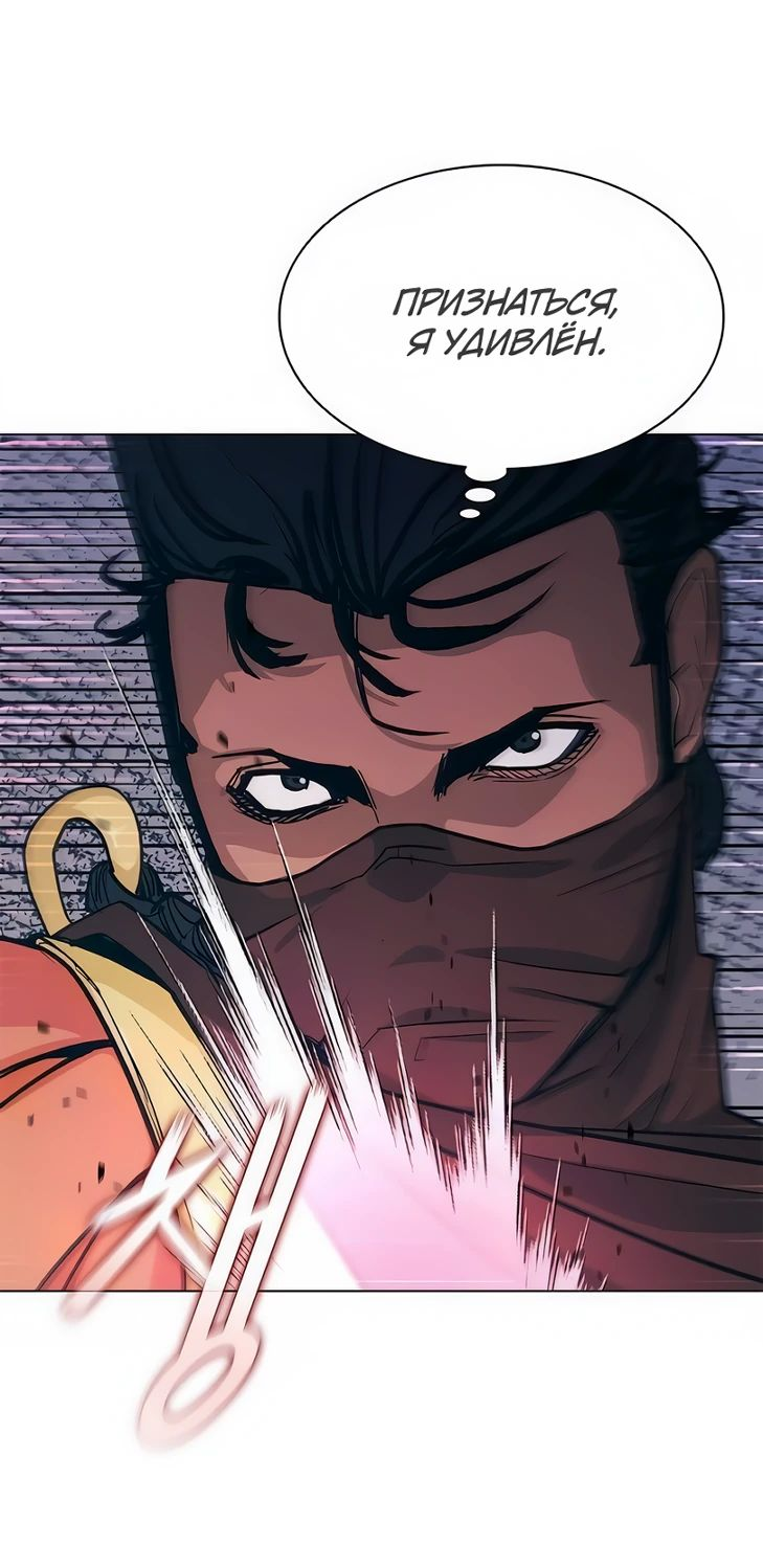 Манга Долгий путь воина - Глава 51 Страница 24