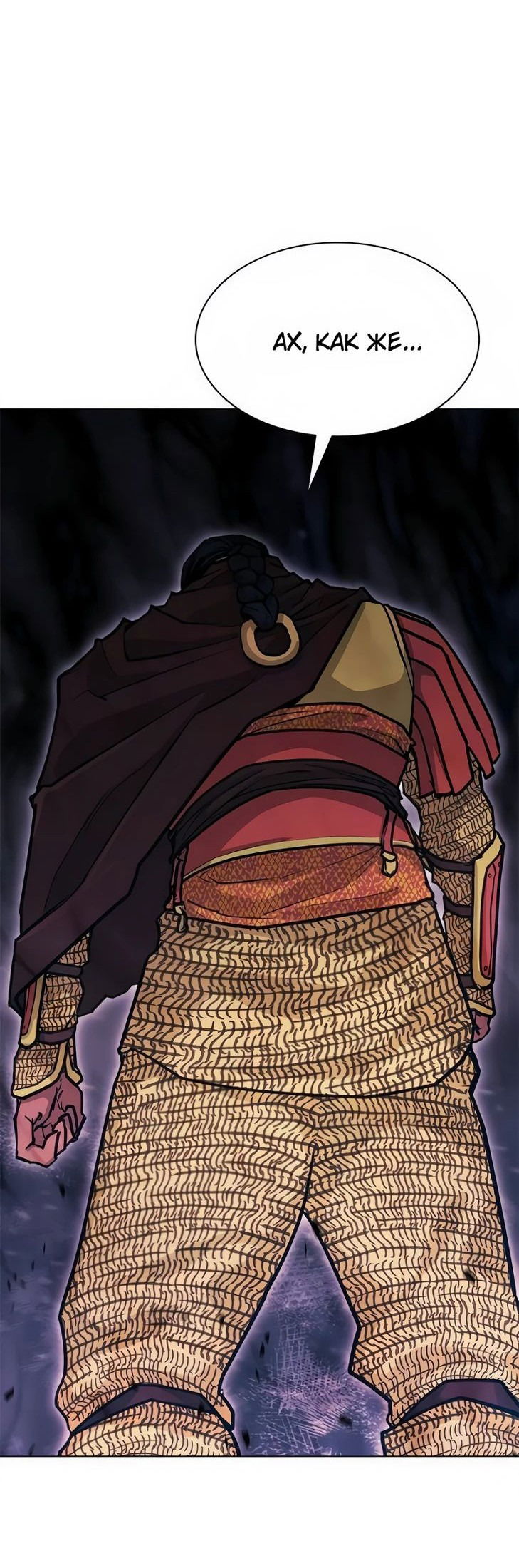 Манга Долгий путь воина - Глава 51 Страница 78
