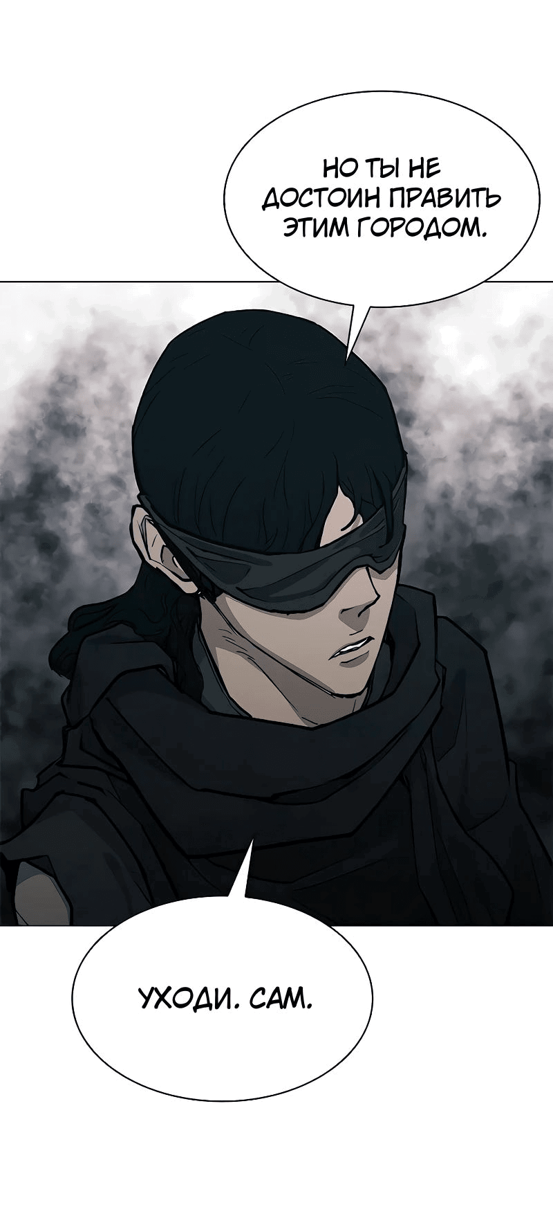 Манга Долгий путь воина - Глава 50 Страница 37