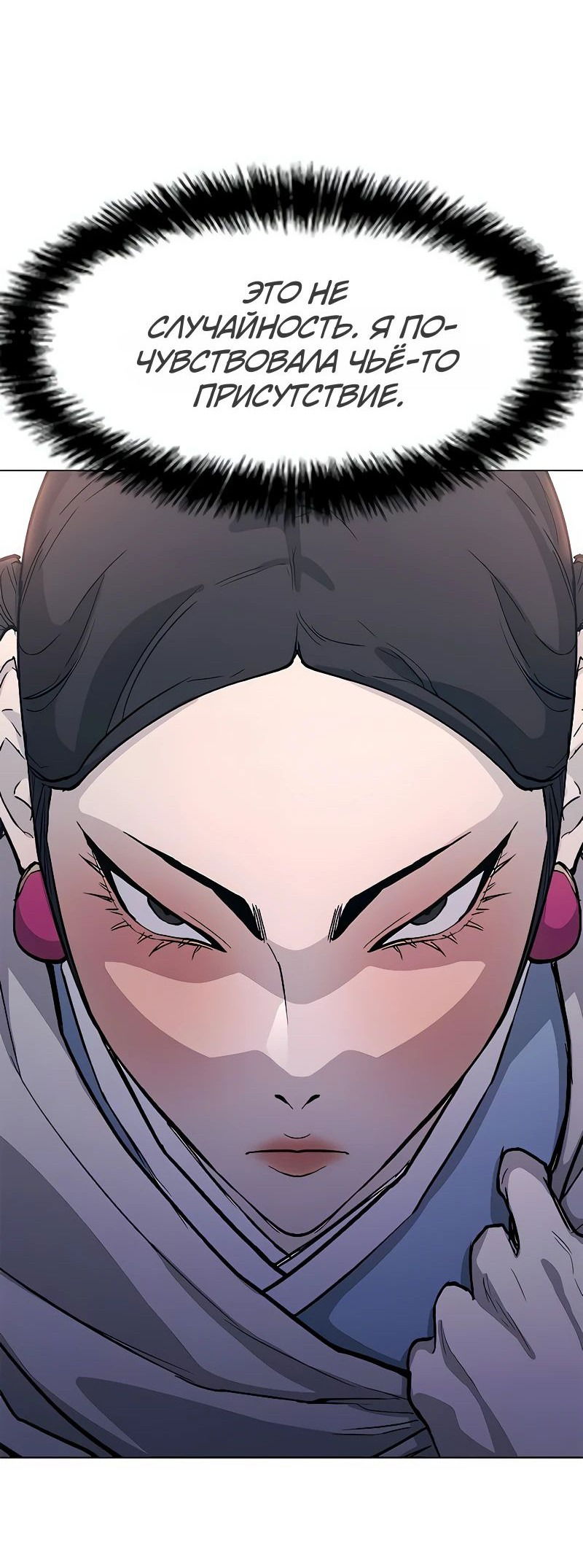 Манга Долгий путь воина - Глава 50 Страница 100