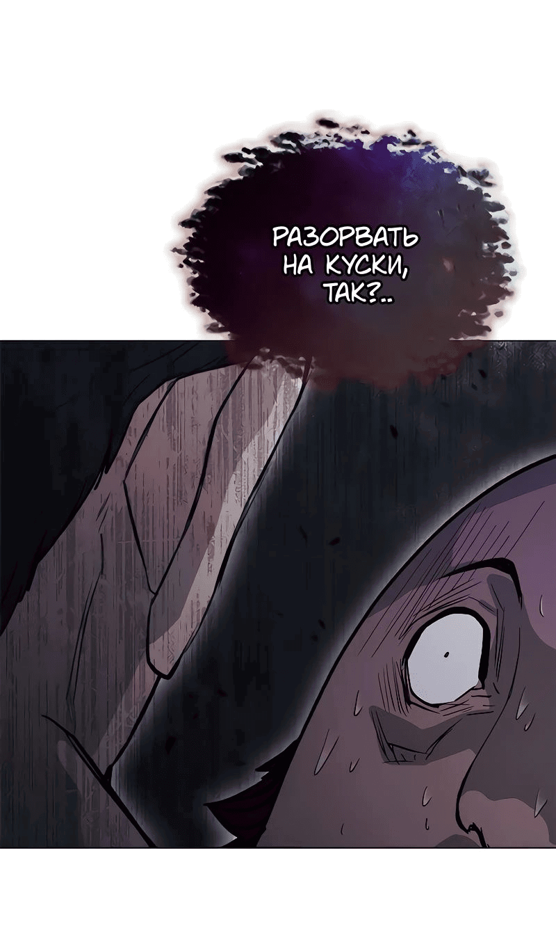 Манга Долгий путь воина - Глава 50 Страница 63