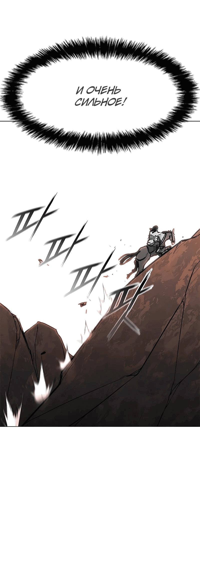 Манга Долгий путь воина - Глава 50 Страница 101