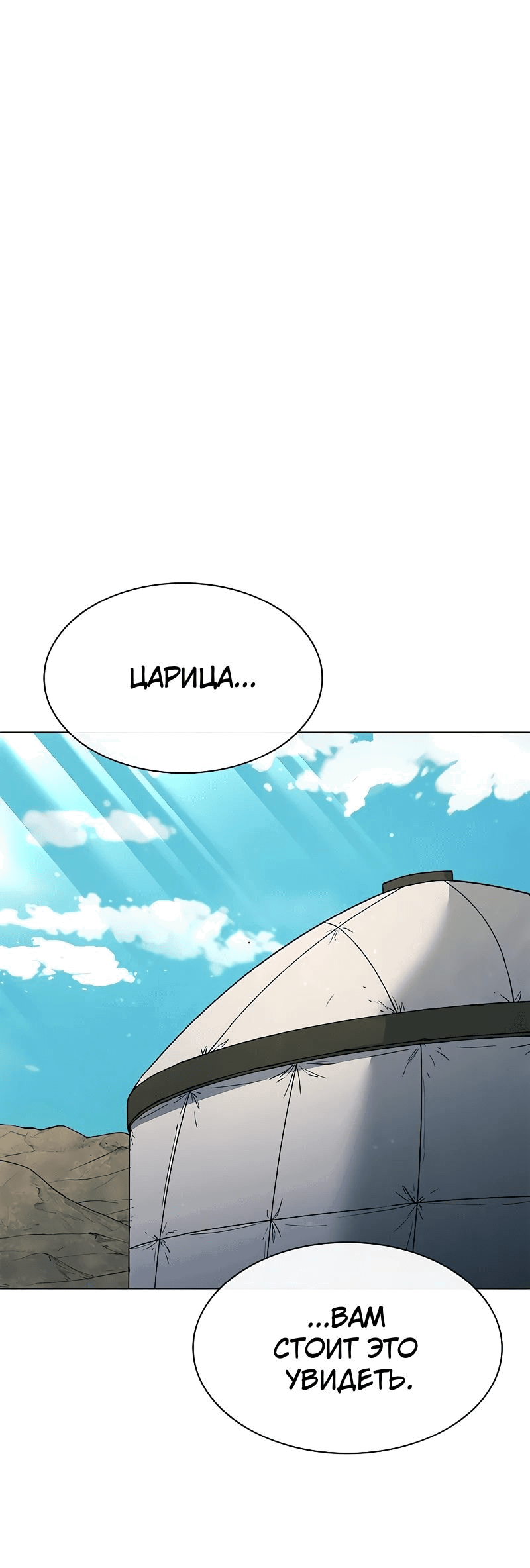 Манга Долгий путь воина - Глава 50 Страница 76