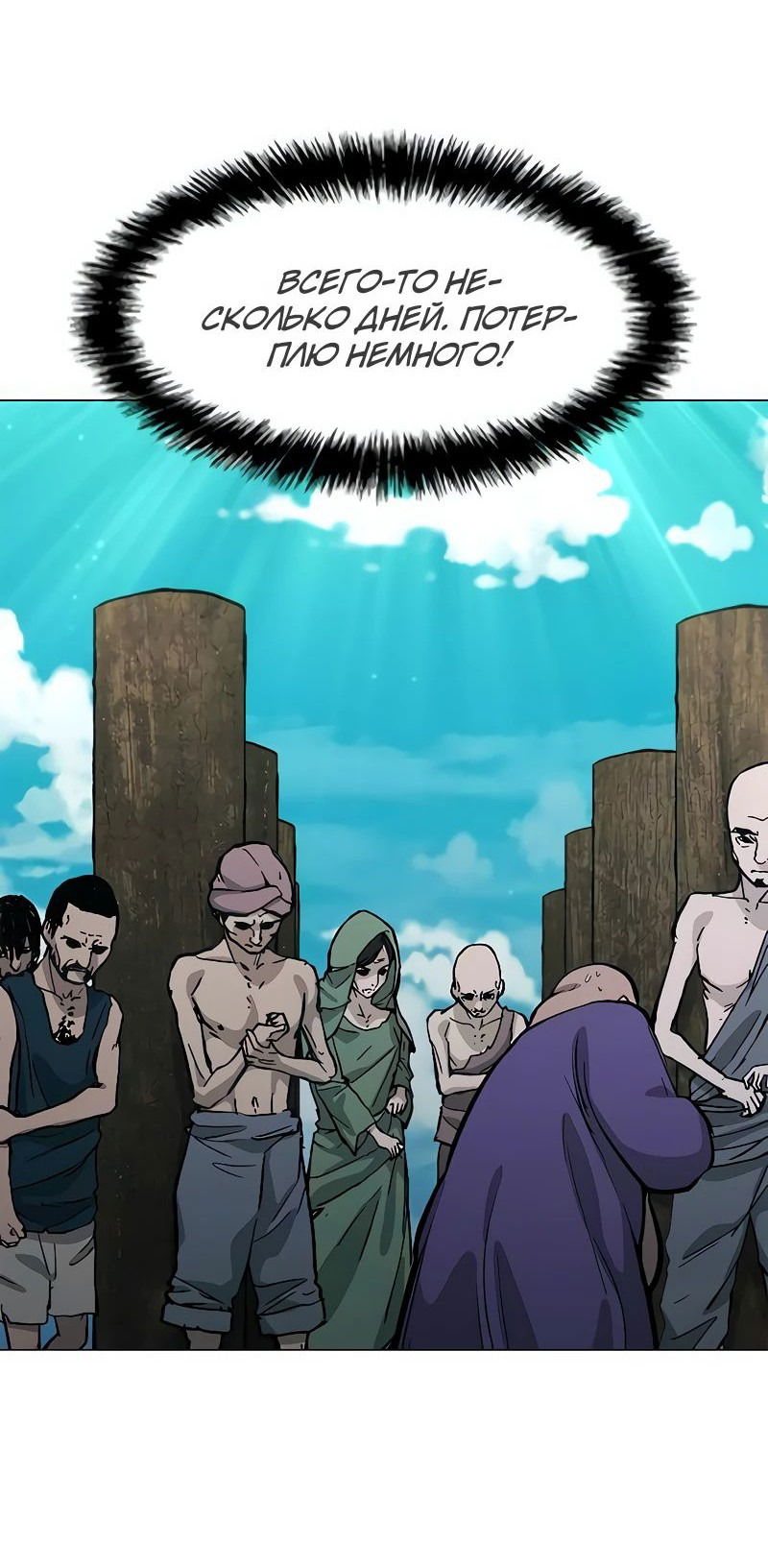 Манга Долгий путь воина - Глава 50 Страница 45