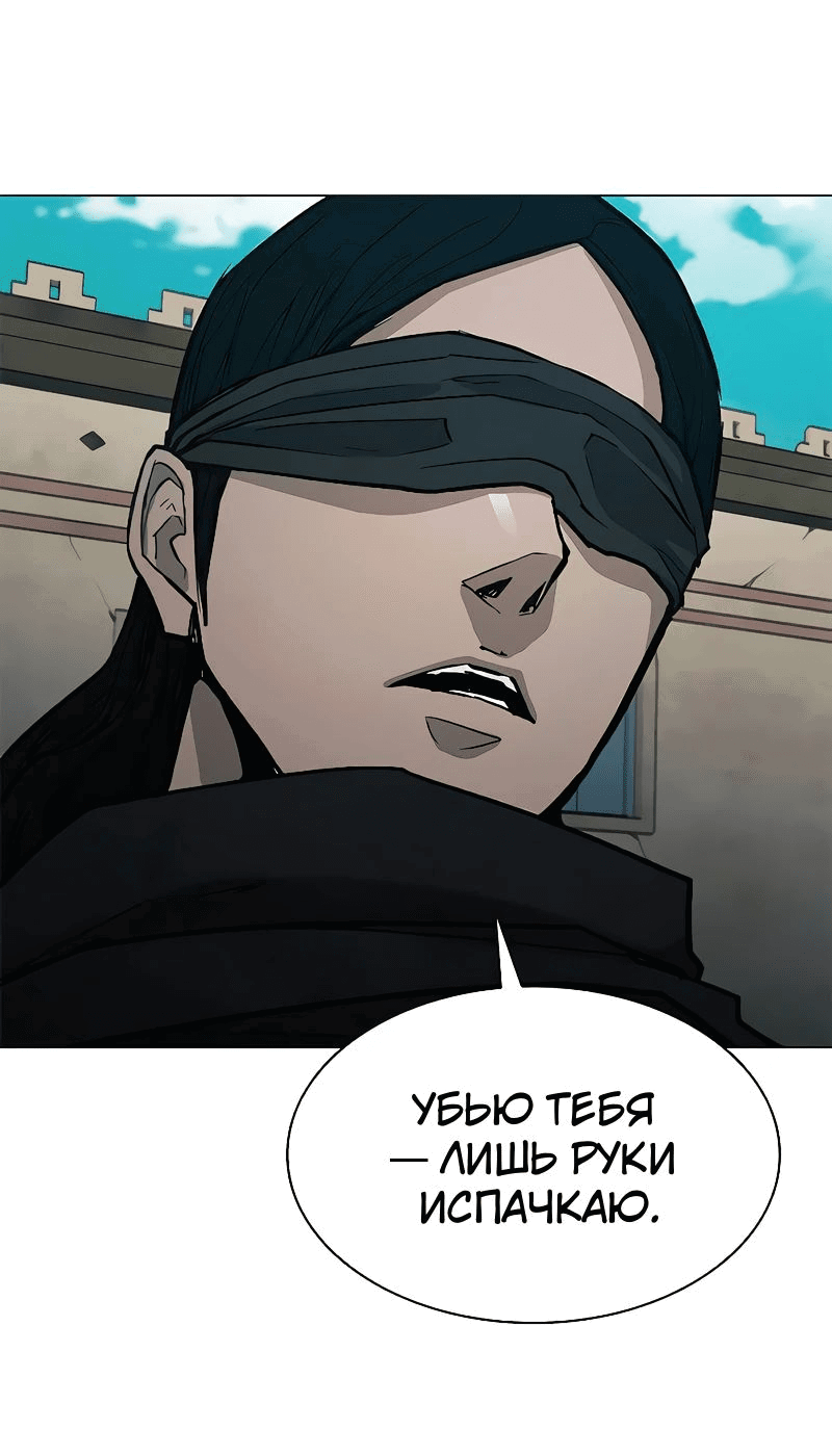 Манга Долгий путь воина - Глава 50 Страница 32