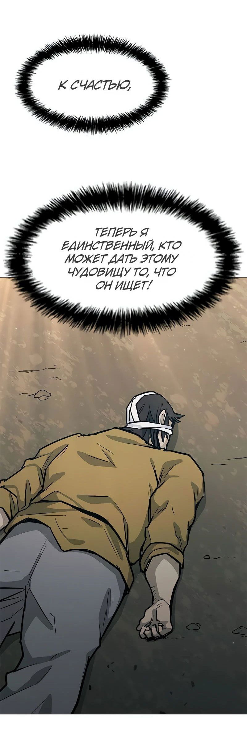 Манга Долгий путь воина - Глава 50 Страница 8