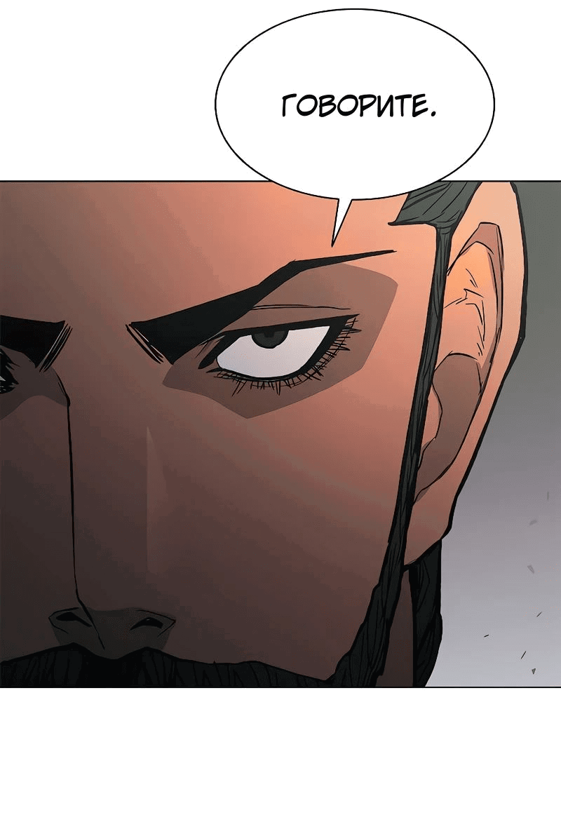Манга Долгий путь воина - Глава 50 Страница 83
