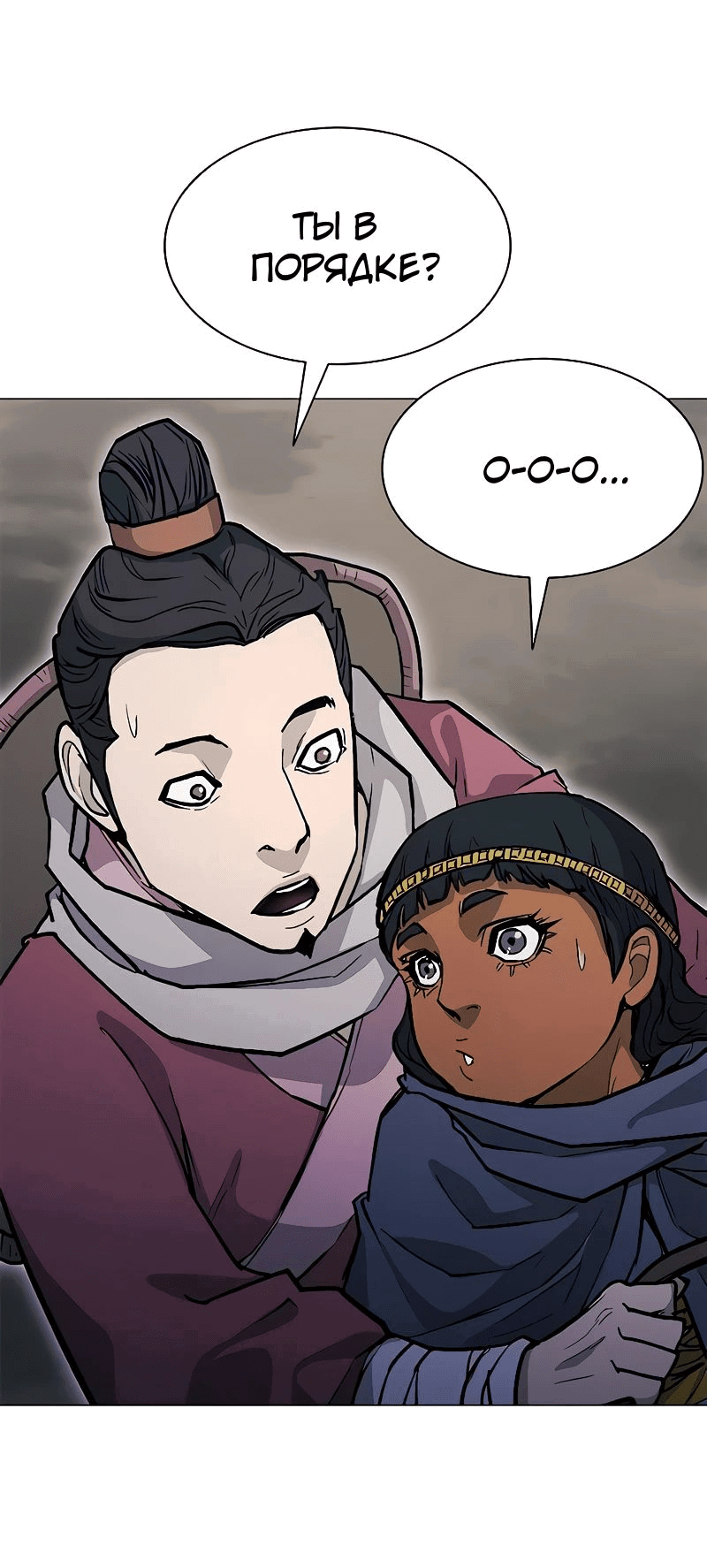 Манга Долгий путь воина - Глава 50 Страница 93