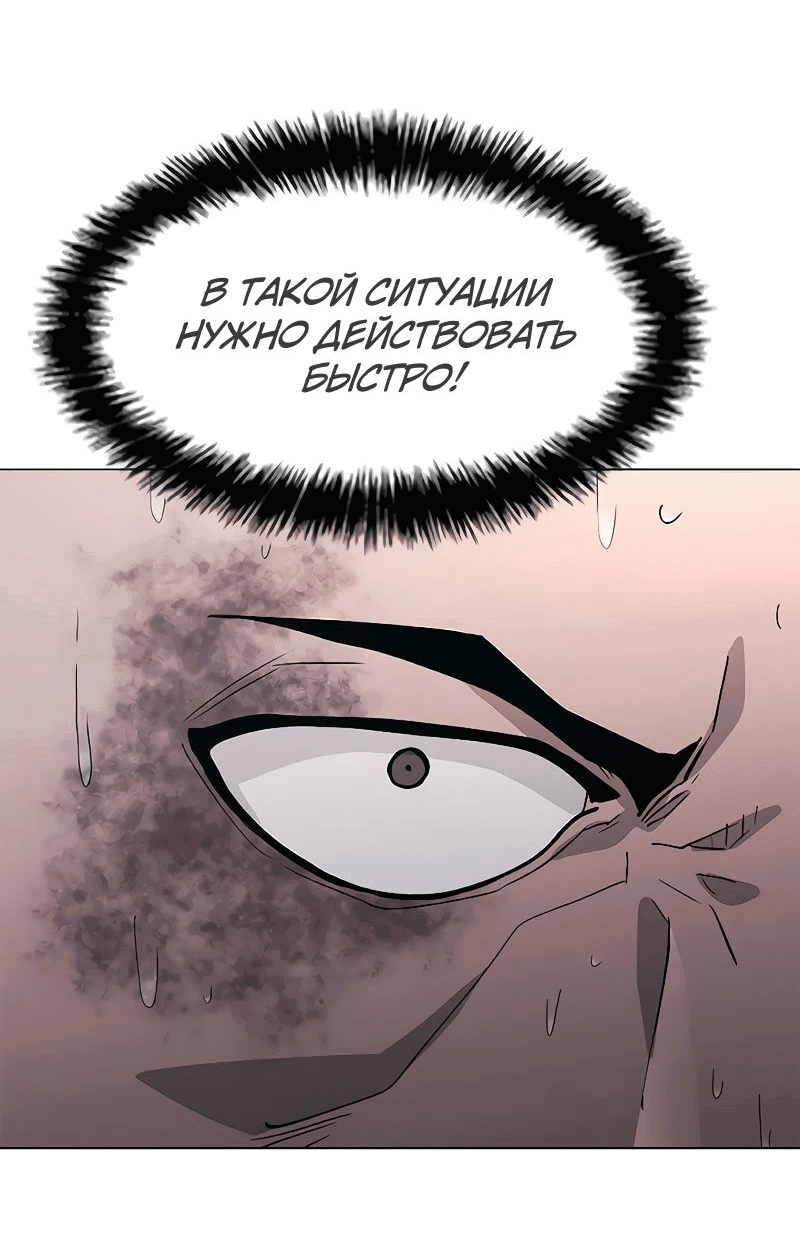 Манга Долгий путь воина - Глава 50 Страница 9