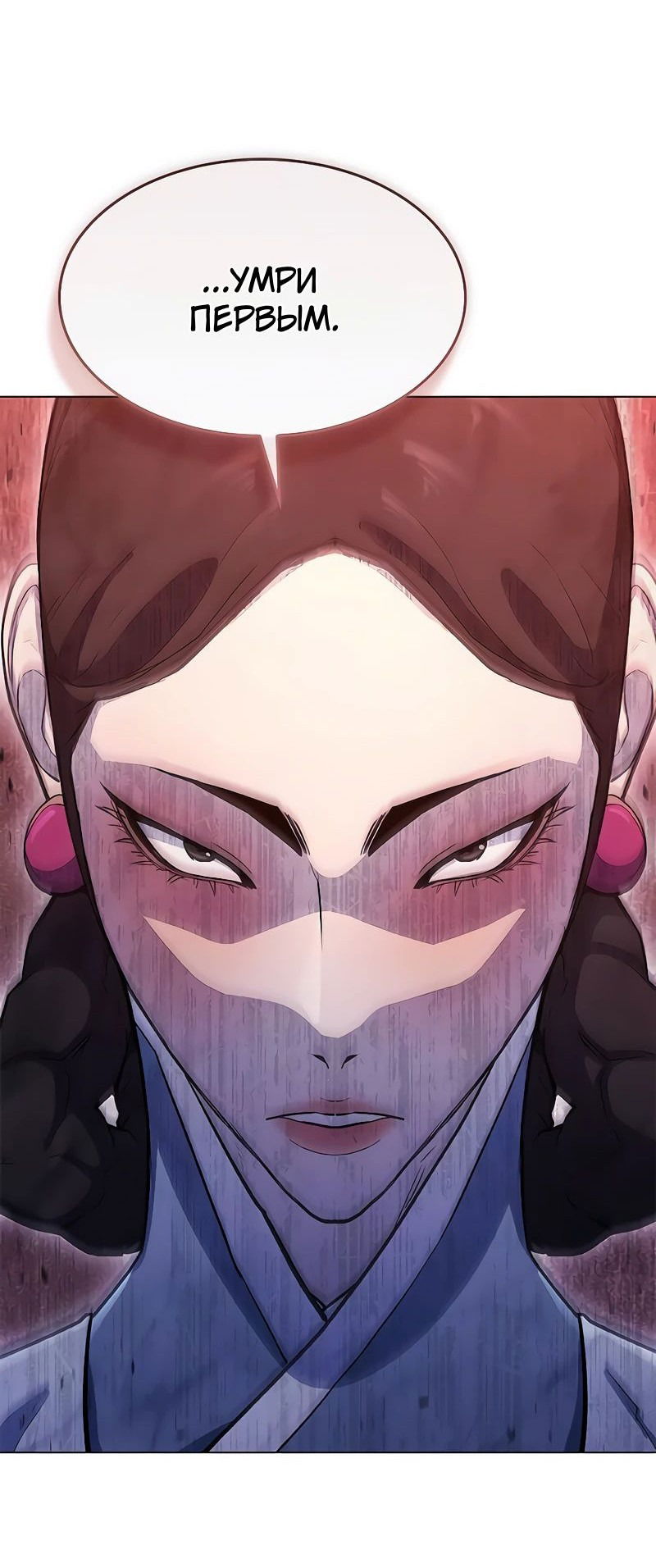 Манга Долгий путь воина - Глава 50 Страница 107