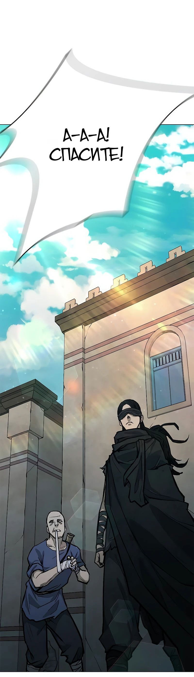 Манга Долгий путь воина - Глава 50 Страница 69