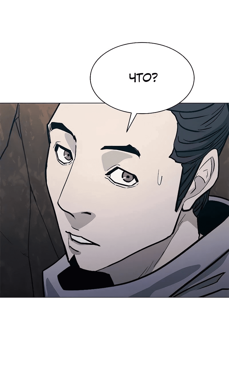 Манга Долгий путь воина - Глава 50 Страница 98