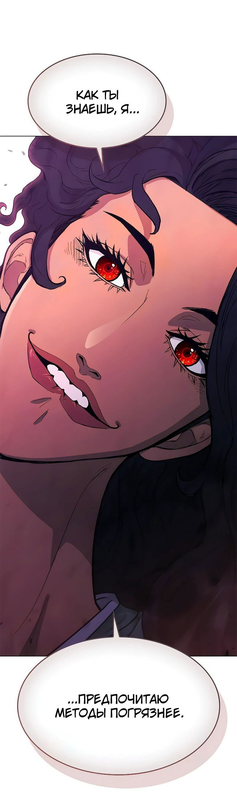 Манга Долгий путь воина - Глава 50 Страница 84