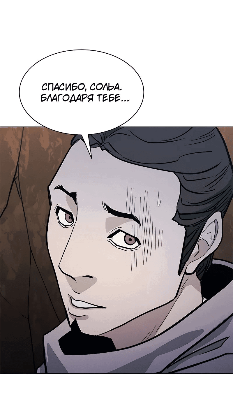 Манга Долгий путь воина - Глава 50 Страница 94