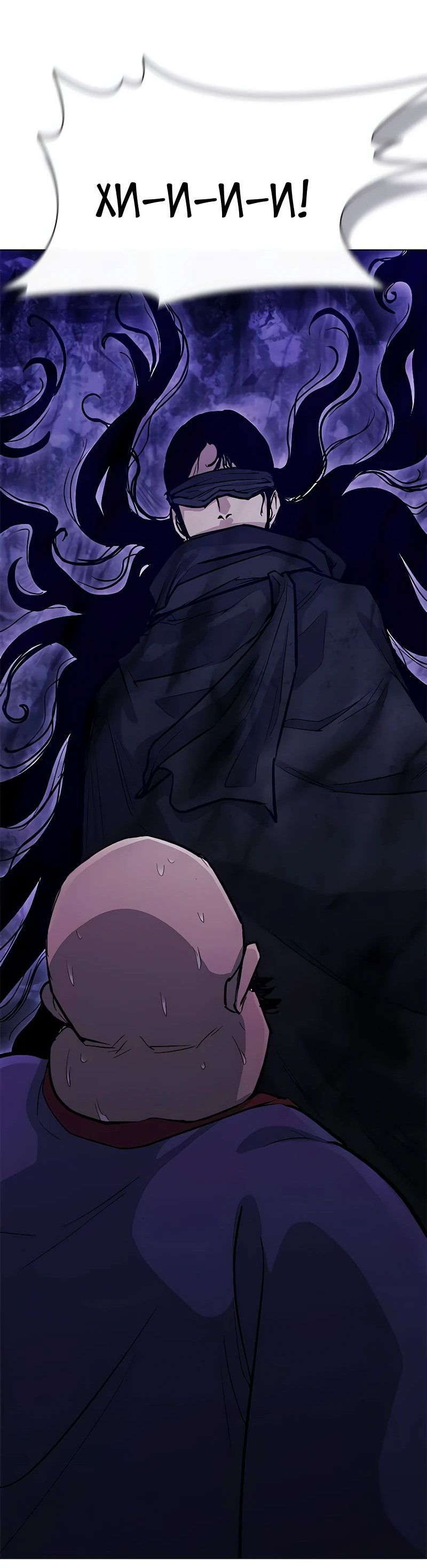 Манга Долгий путь воина - Глава 50 Страница 27